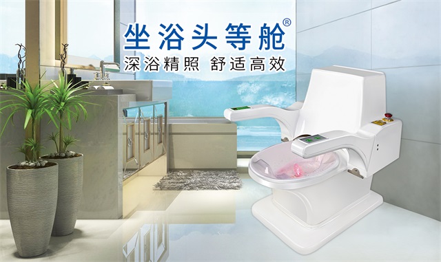 盆底康復(fù)、熏蒸機(jī)、肛腸疾病、坐浴頭等艙-康興醫(yī)療器械官網(wǎng)